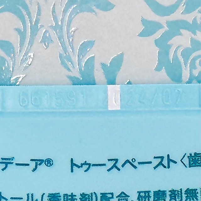 未使用品 モデーア☘️トゥースペースト 歯磨き 3本セット 新品 説明書付き 匿名配送