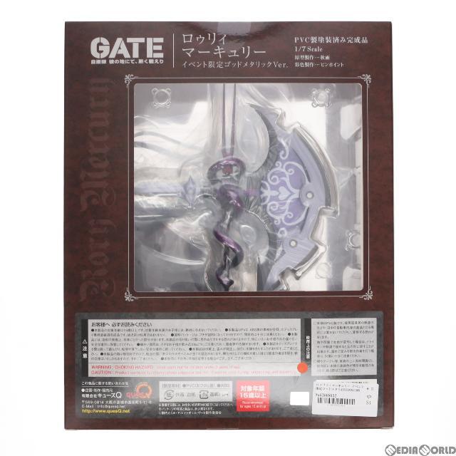 ロゥリィ・マーキュリー イベント限定ゴッドメタリックVer. GATE 自衛隊 彼の地にて、斯く戦えり 1/7 完成品 フィギュア ワンフェス2018冬&あみあみ限定 キューズQ