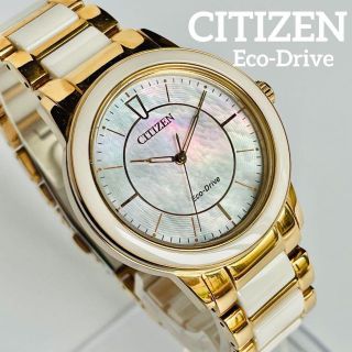 シチズン(CITIZEN)の【新品】定価4.9万 シチズン エコドライブ マザーオブパール レディース腕時計(腕時計)