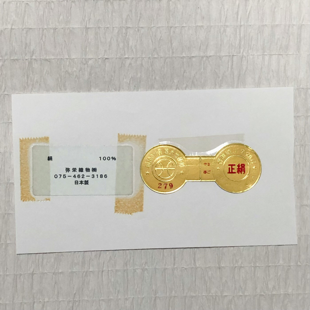 美品】名古屋帯 斉藤仁 牡丹 縞 臙脂色 ガード加工 証紙付 【国内即