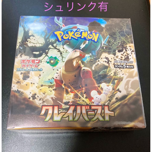 ポケモンカードゲーム クレイバースト 1BOX ポケカ - Box/デッキ/パック