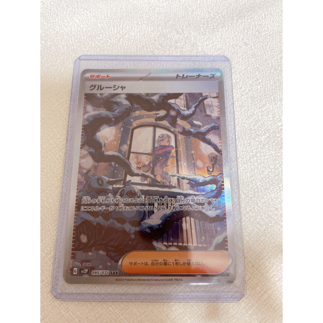 ポケモンカード グルーシャ sar sr 2枚セットの通販 by nepia's shop