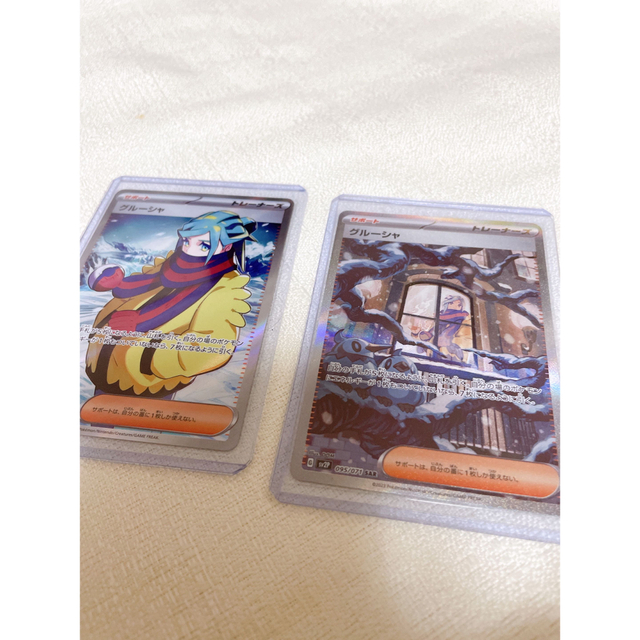 ポケモンカード グルーシャ sar sr 2枚セット - シングルカード