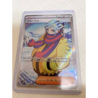 ポケモンカード グルーシャ sar sr 2枚セットの通販 by nepia's shop