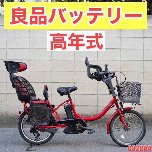 電動自転車 ヤマハ 20インチ アシスト 子供乗せ 032004 - kktspineuae.com