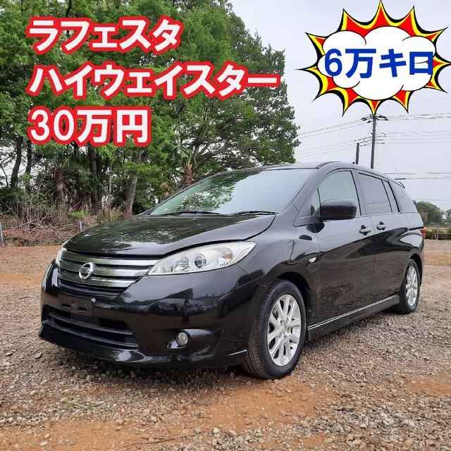 8万キロ台‼️‼️検2年付‼️‼️30万円‼️‼️MPV‼️