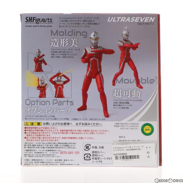 S.H.Figuarts(フィギュアーツ) ウルトラセブン 完成品 可動フィギュア バンダイ