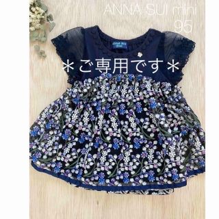 アナスイミニ(ANNA SUI mini)の＊2点おまとめご専用です＊(Tシャツ/カットソー)