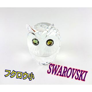 スワロフスキー(SWAROVSKI)のSWAROVSKI スワロフスキー 置物(その他)