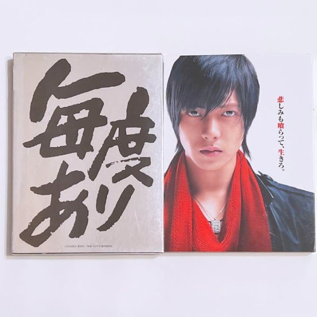 Johnny's(ジャニーズ)の映画 クロサギ 毎度あり エディション DVD 美品！ 山下智久 堀北真希 エンタメ/ホビーのDVD/ブルーレイ(日本映画)の商品写真