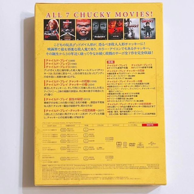 チャイルドプレイ コンプリート・コレクション DVD 美品！ 映画 7作セット！