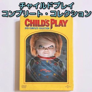 チャイルドプレイ コンプリート・コレクション DVD 美品！ 映画 7作セット！