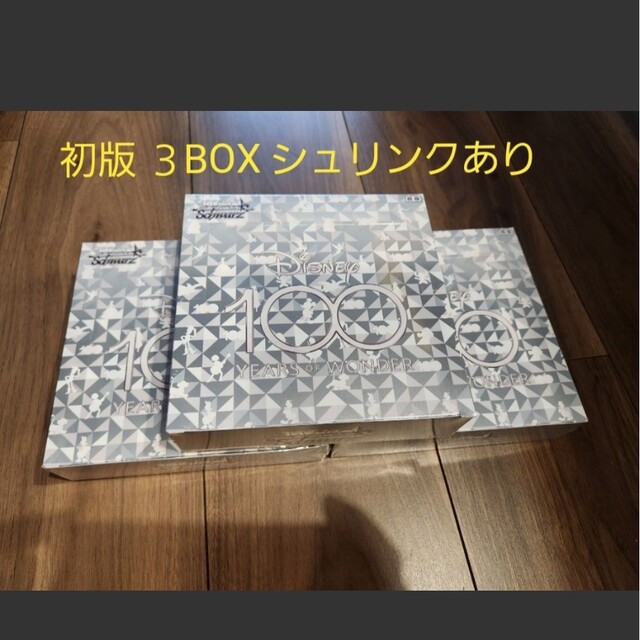 未開封BOX】 ヴァイスシュヴァルツ ブ Disney100 3BOX-
