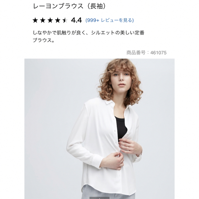 UNIQLO(ユニクロ)のレーヨンブラウス　長袖 レディースのトップス(シャツ/ブラウス(長袖/七分))の商品写真