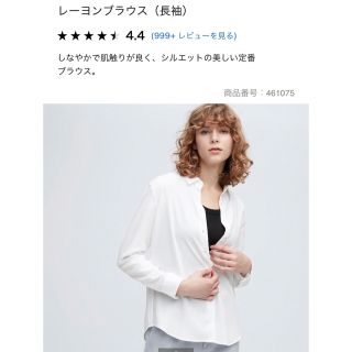 ユニクロ(UNIQLO)のレーヨンブラウス　長袖(シャツ/ブラウス(長袖/七分))