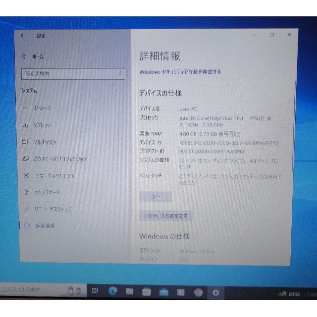 4GBに増設HDDMacBook　Mac／Windows　Mid 2009　Boot Camp