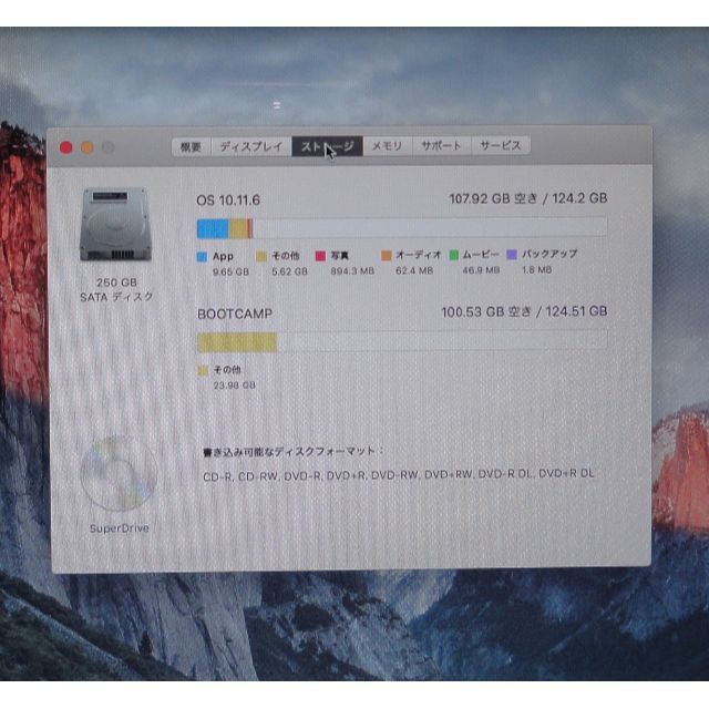 4GBに増設HDDMacBook　Mac／Windows　Mid 2009　Boot Camp