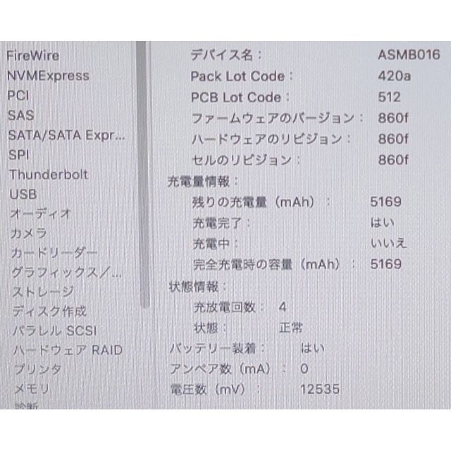 4GBに増設HDDMacBook　Mac／Windows　Mid 2009　Boot Camp