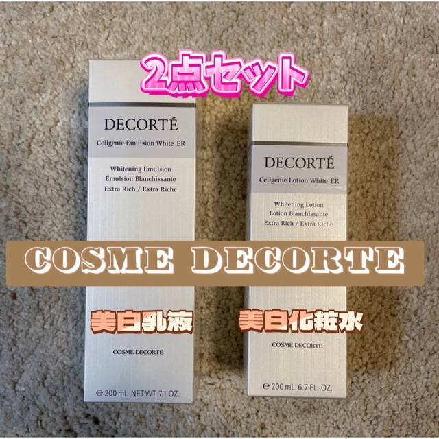 COSME DECORTE(コスメデコルテ)のコスメデコルテ セルジェニー　美白化粧水　美白乳液 コスメ/美容のスキンケア/基礎化粧品(化粧水/ローション)の商品写真