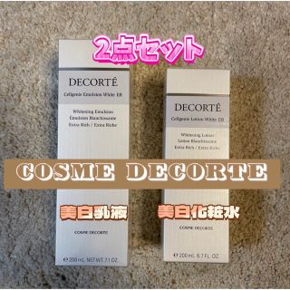 コスメデコルテ(COSME DECORTE)のコスメデコルテ セルジェニー　美白化粧水　美白乳液(化粧水/ローション)