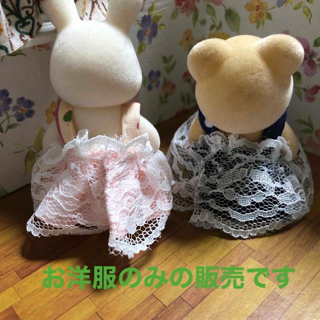 EPOCH(エポック)のシルバニアファミリー　ハンドメイド　服　女の子　ワンピース　2着セット ハンドメイドのぬいぐるみ/人形(人形)の商品写真