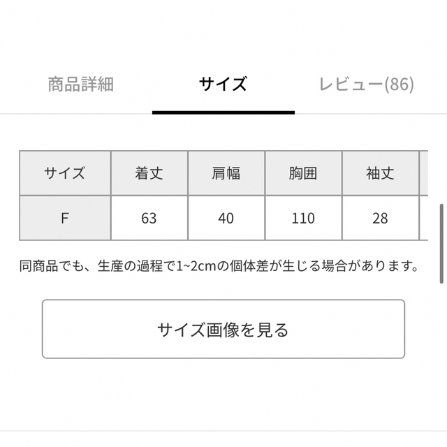 PAGEBOY(ページボーイ)のPAGEBOY レース開襟シャツ レディースのトップス(シャツ/ブラウス(半袖/袖なし))の商品写真