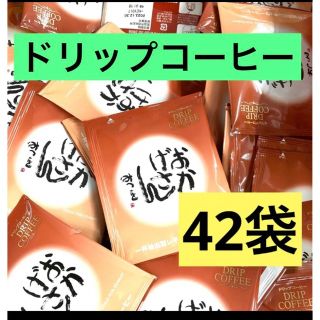 相田みつを　ドリップコーヒー　42袋(その他)