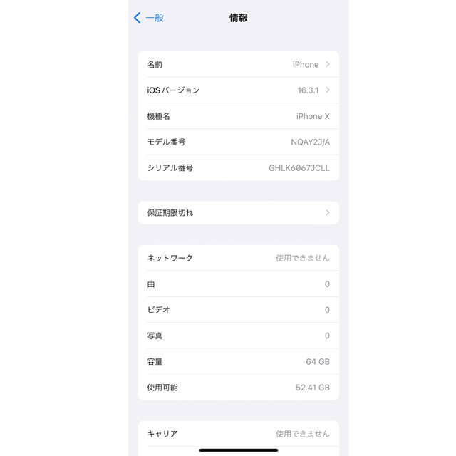 iPhone X 64GB シルバースマホ/家電/カメラ