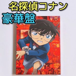 メイタンテイコナン(名探偵コナン)の劇場版 名探偵コナン 緋色の弾丸 豪華盤 ブルーレイ 美品！ 映画 赤井秀一(アニメ)