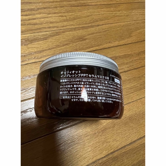オッジオット トリートメント 新品未使用 1