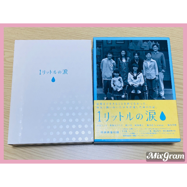1リットルの涙 DVD-BOX 沢尻エリカ 錦戸亮 藤木直人 驚きの価格 riverside.edu.ph