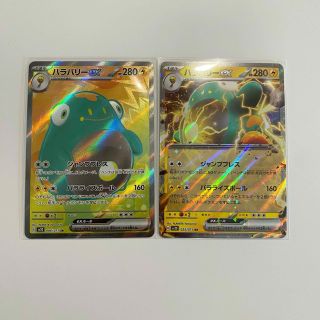 ポケモンカード ハラバリーex SR RR 2枚セット クレイバースト(シングルカード)