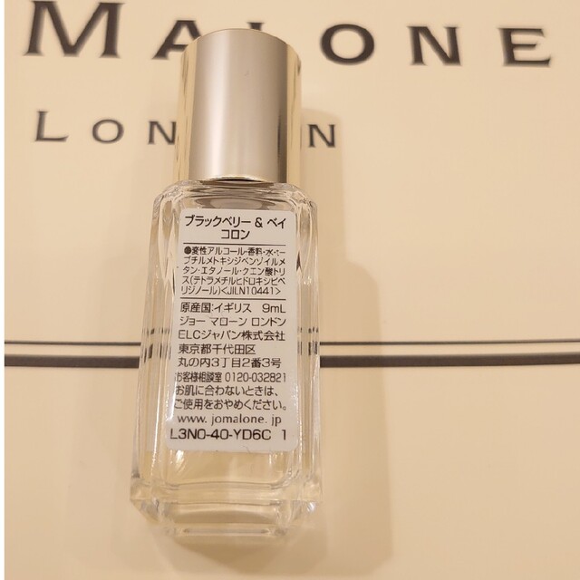 新作人気 〈未使用品〉Jo MALONE コロン9ml×2 レザーポーチセット 7