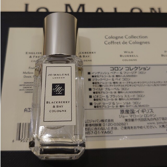 独特の上品 新品未使用ジョーマローン JO MALONE ブラックベリーベイ