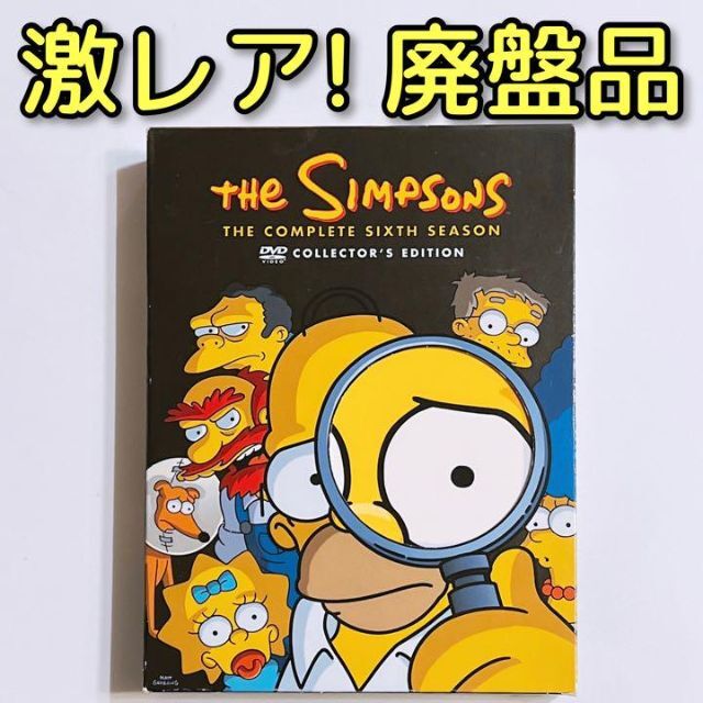 ザ・シンプソンズ シーズン6 DVDコレクターズBOX 美品！ アニメ 廃盤品-