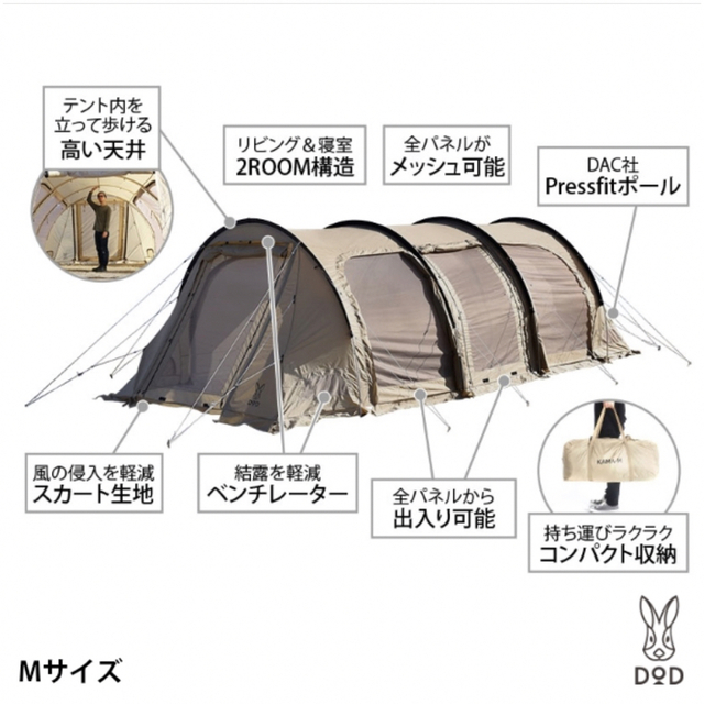 DODカマボコテント3M　タン