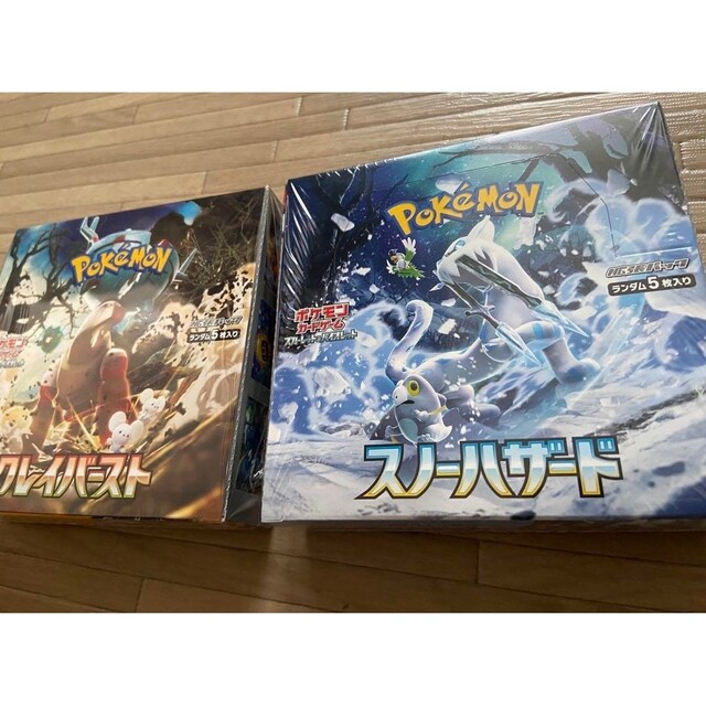 ポケモンカード クレイバースト スノーハザード 各1BOX 2BOXセット