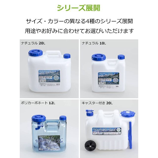 ウォッシャブルタンクキャスター付 20Lレバー式コック付 63-1249-65