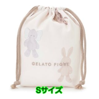 ジェラートピケ(gelato pique)のジェラートピケ ぬいぐるみ柄 巾着 Sサイズ 小物入れ コップ入れ 動物(ランチボックス巾着)