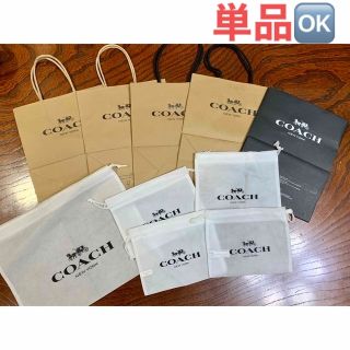 コーチ(COACH)の【美品】coach ショップ袋 紙袋 中袋 10点 コーチ バラ売り可(ショップ袋)