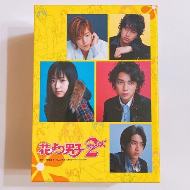 嵐 - 花より男子2 リターンズ DVD-BOX 初回限定盤 嵐 松本潤 井上真央 ...