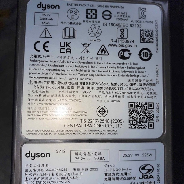 Dyson(ダイソン)の新品純正バッテリーDyson V10新品ノズルセット スマホ/家電/カメラの生活家電(掃除機)の商品写真