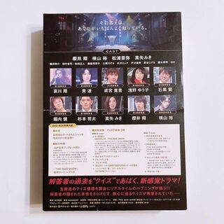 ザ・クイズショウ DVD-BOX 通常盤 美品！ 嵐 櫻井翔 関ジャニ∞ 横山裕