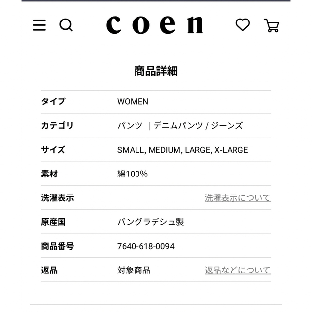 coen(コーエン)のテーパードレッグデニム レディースのパンツ(デニム/ジーンズ)の商品写真