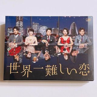 世界一難しい恋 Blu-ray BOX〈初回限定版・6枚組〉