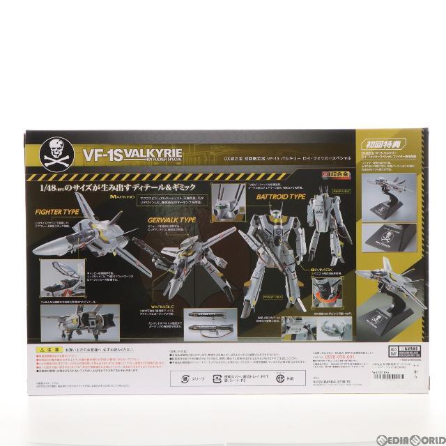 BANDAI - DX超合金 初回限定版 VF-1Sバルキリー ロイ・フォッカー