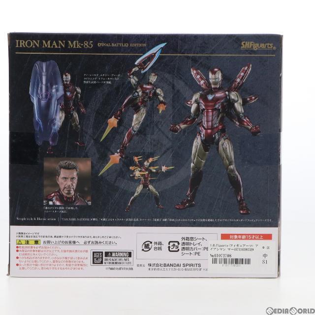 S.H.Figuarts(フィギュアーツ) アイアンマン マーク85 -FINAL BATTLE EDITION-(アベンジャーズ/エンドゲーム) 完成品 可動フィギュア バンダイスピリッツ 2