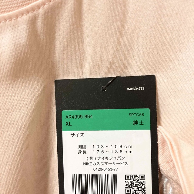 NIKE(ナイキ)のまとめ割あり　新品未使用 ナイキTシャツ  XLサイズ  メンズのトップス(Tシャツ/カットソー(半袖/袖なし))の商品写真