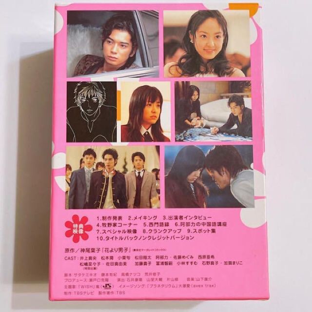 嵐 松本潤 花より男子 DVD DVD-BOX（5枚組）美品