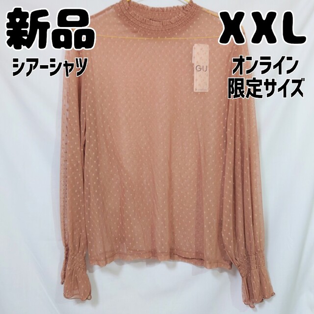 GU(ジーユー)の新品 未使用 GU オンライン限定 シアーインナーT 長袖 XXL ドット 桃 レディースのトップス(Tシャツ(長袖/七分))の商品写真